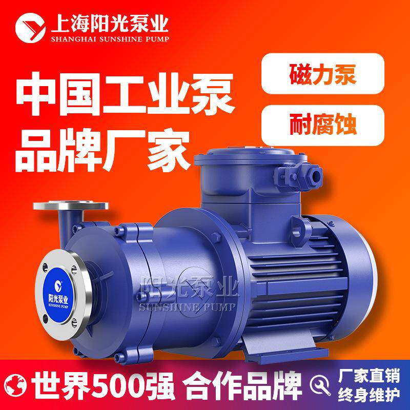 【定制】CQ型磁力驱动泵cq磁力泵上海厂家不绣钢磁力泵循环磁力泵