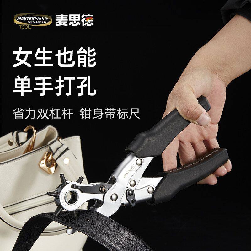 德国进口日本打孔钳皮带开孔器皮革皮鞋皮包腰带打孔器金属手表带