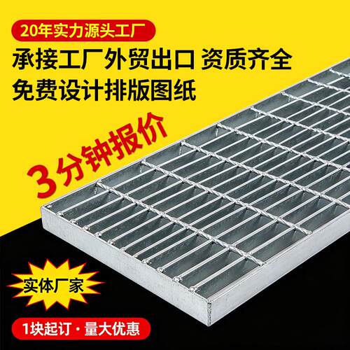 可定制热镀锌钢格板钢格栅平台楼梯踏步板格栅板排水沟钢格栅盖板