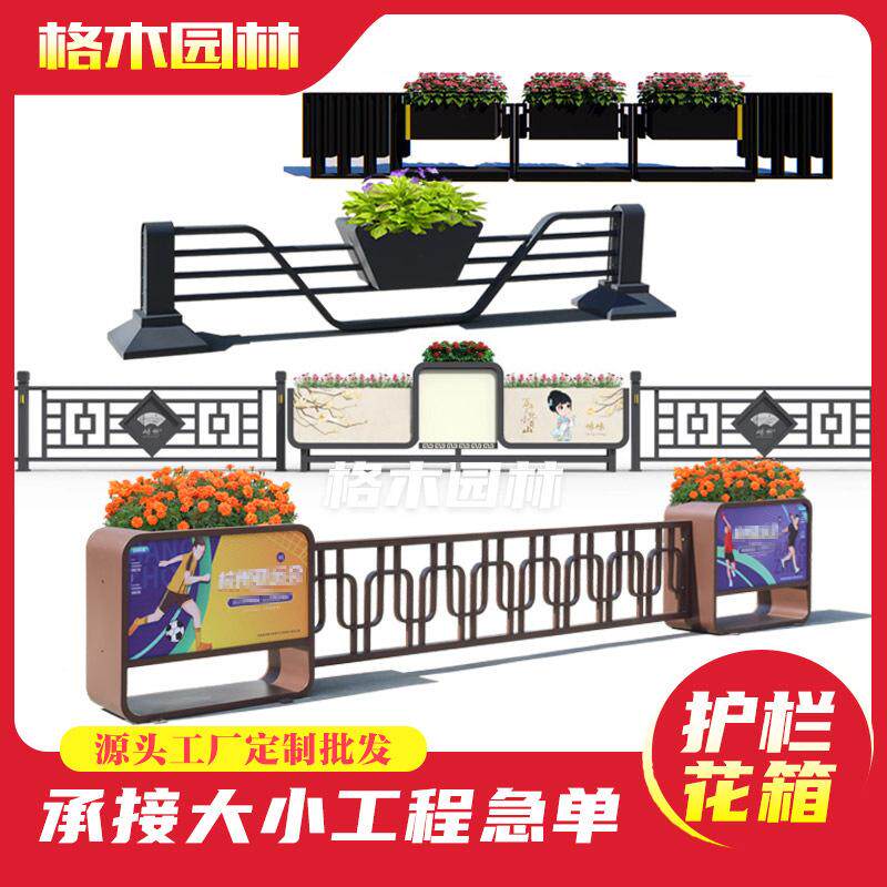市政道路隔离栏杆花箱镀锌钢不锈钢景区广场商业街中分带绿化护栏