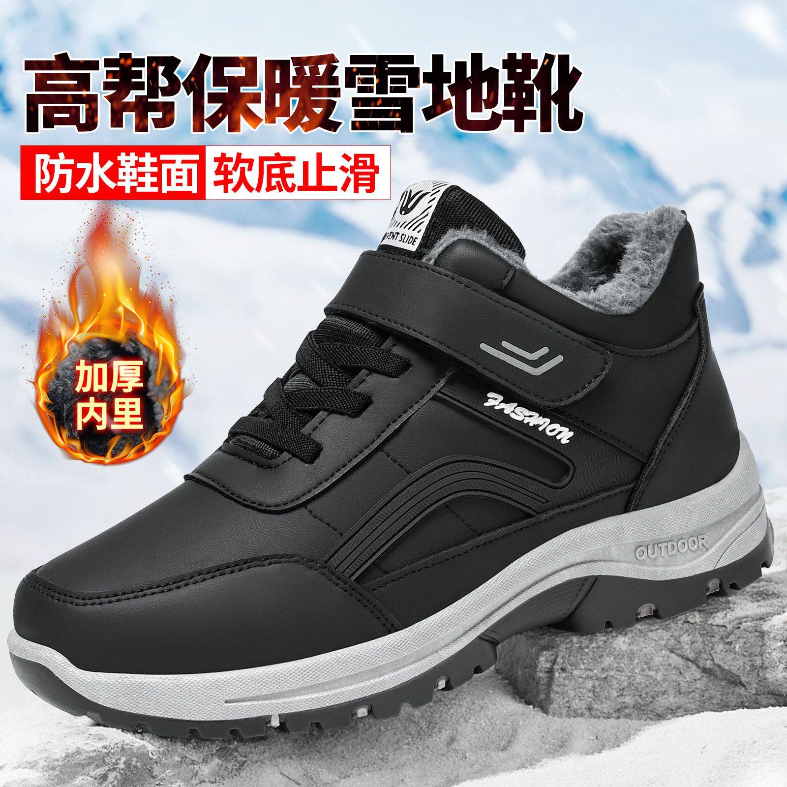 棉鞋男冬季加绒加厚棉靴大码魔术贴老人健步鞋高帮保暖户外雪地靴,流行男鞋,健步鞋,淘宝优惠券,粉丝福利购,淘宝优惠卷