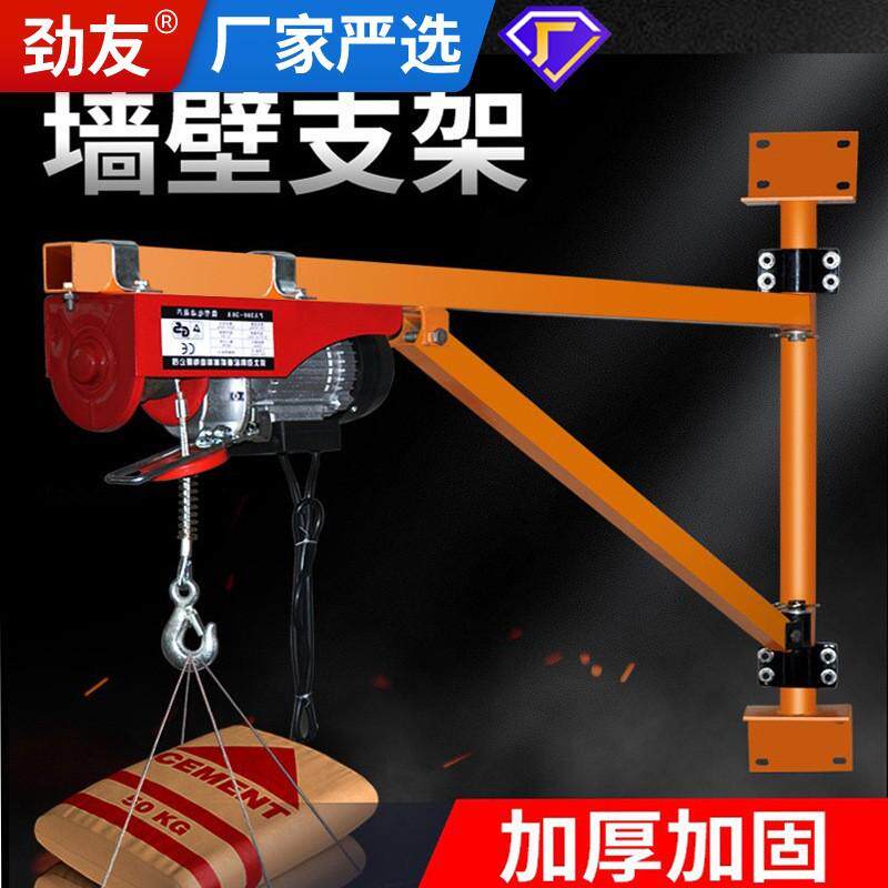微型电动葫芦220V吊机屋顶提升机家用装修小型升降起重机立柱支架