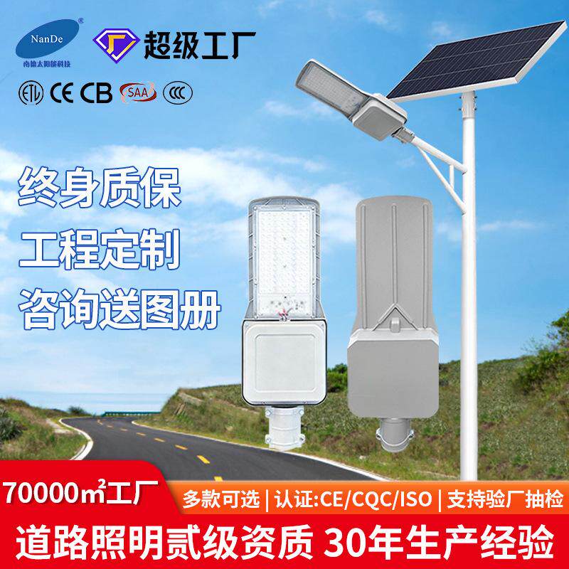厂家定制 工程全套太阳能路灯来图定制户外6米新农村太阳能灯路灯
