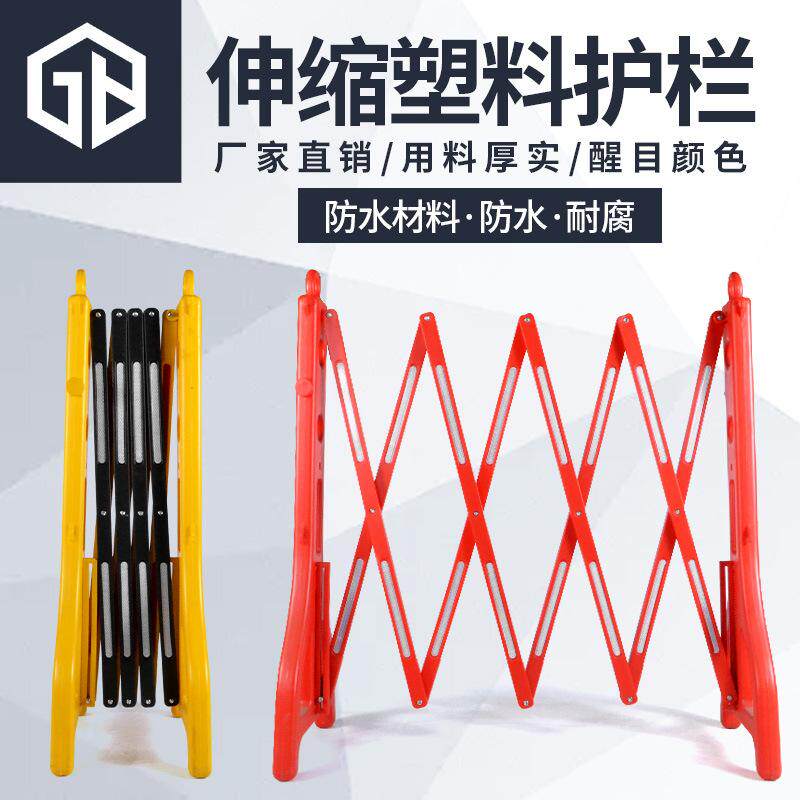 路喜便携式塑料伸缩护栏移动绝缘折叠可携带防护栏施工围栏隔离带