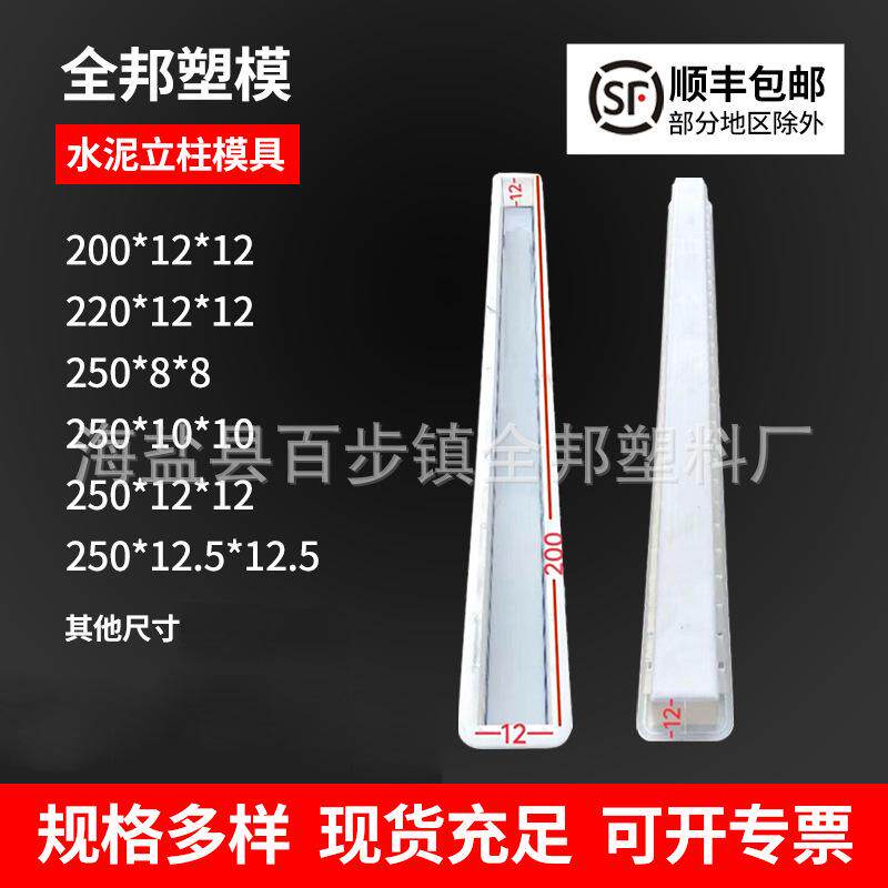 水泥桩模具火龙果葡萄架钢丝网防护栏水泥制品立柱模具厂家