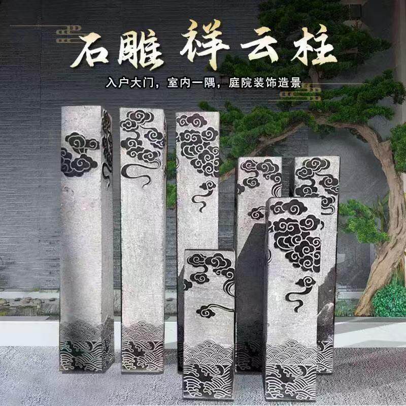 拴马桩石雕仿古天然青石祥云柱室内石材展示庭院门口装饰摆件
