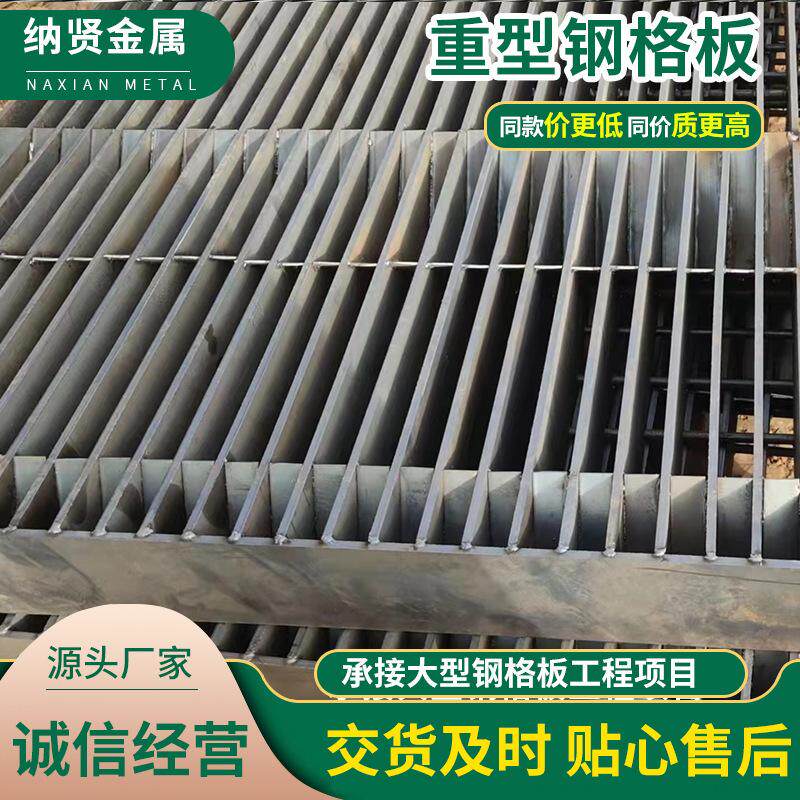 不锈钢重型钢格栅 排水沟盖板洗车房通道格栅板热镀锌重型钢格栅