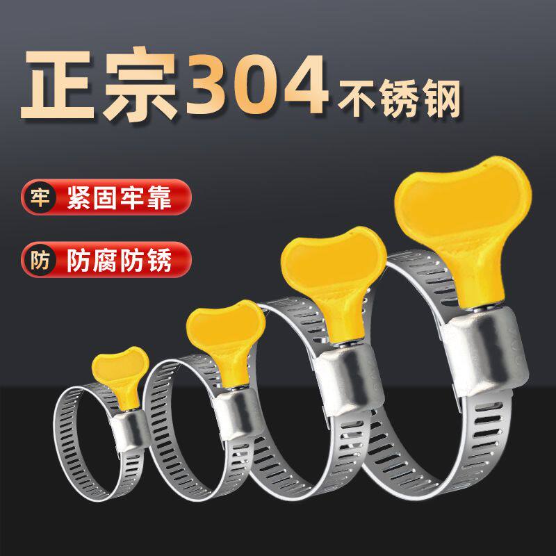 德国进口日本304喉箍不锈钢带柄喉箍 手柄塑料手柄不锈钢卡箍自拧