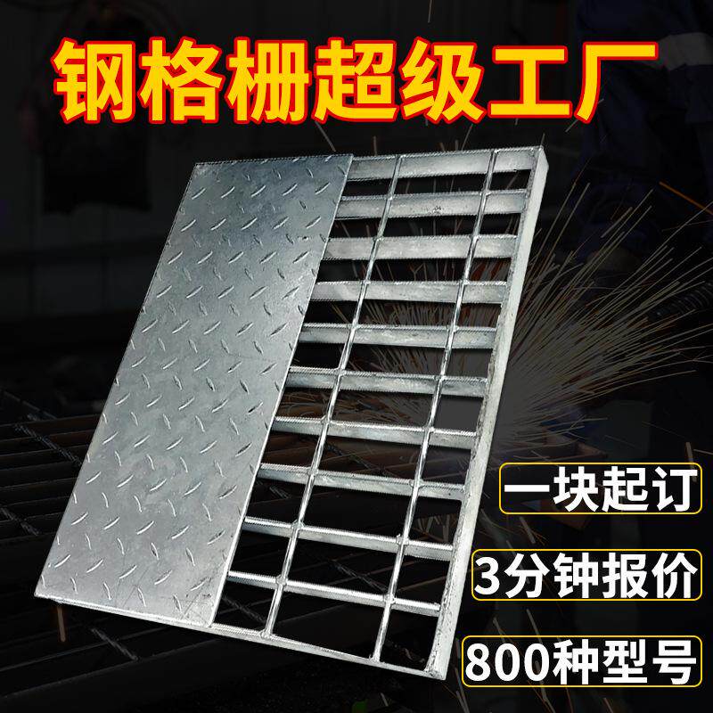 厂家G303/40/100污水处理厂排水沟花纹盖板平台格栅踏步钢格板