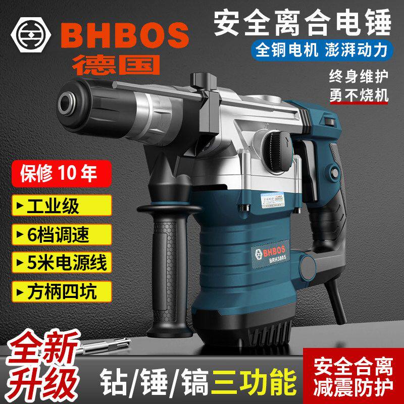 德国进口博士电锤电镐多功能混凝土工业级大功率工地带离合冲击钻