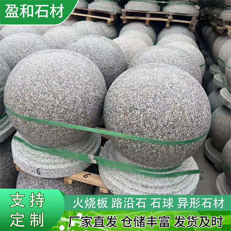 挡车石墩 花岗岩学校隔离石球大理石圆球车止石球五莲红路障石球