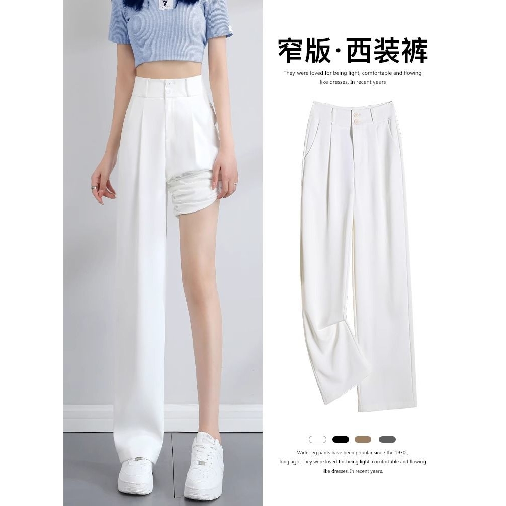 高级感白色西装裤秋季女裤子2025新款小个子直筒裤垂感拖地阔腿裤
