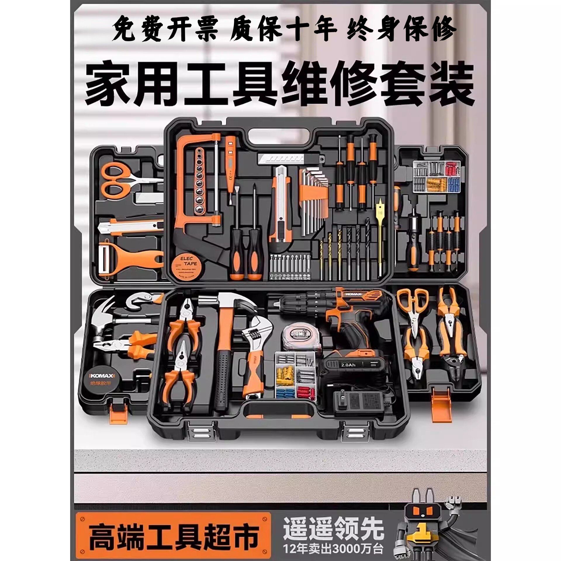 德国进口博士工具箱套装家用多功能五金工具大全家庭电工车载维