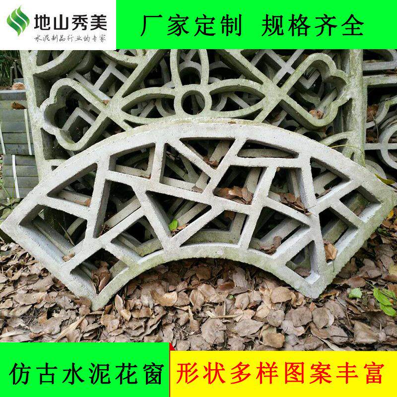 扇形古建窗花 围墙方形水泥花窗仿古镂空扇形梅兰竹菊窗镂空窗花