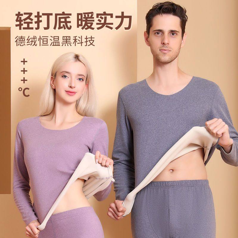 无痕发热保暖内衣套装加厚女秋衣秋裤男士秋衣裤老年人德绒秋冬款,女士内衣/男士内衣/家居服,保暖套装,淘宝优惠券,粉丝福利购,淘宝优惠卷