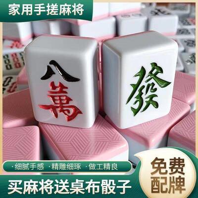 包邮家用麻将牌 手搓麻将 中大号四川麻将牌108张 广东麻将136