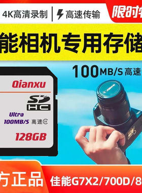 佳能相机内存SD卡128G卡单反专用高速CCD储存卡内存储卡m50 200D二代G7x2数码4K照相机600D 60D m6 R5 M200