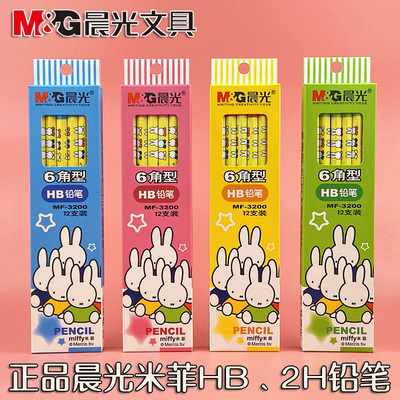 晨光铅笔米菲6角型12支装卡通环保铅笔学生文具米菲HB2H木杆铅笔