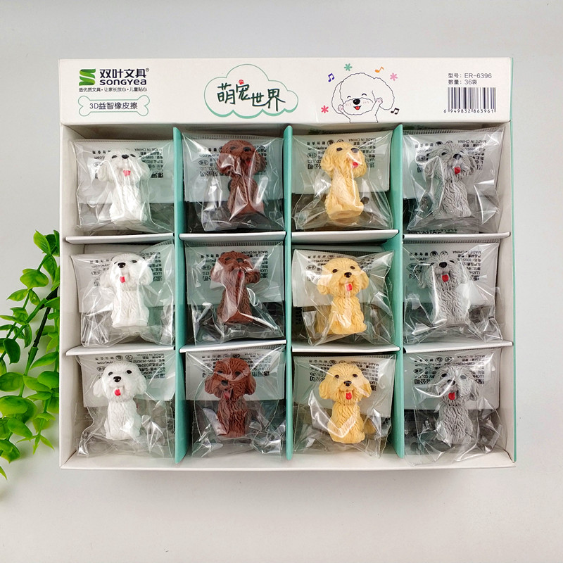 可爱泰迪小狗橡皮擦 卡通仿真狗狗橡皮创意文具学习奖品批发包邮