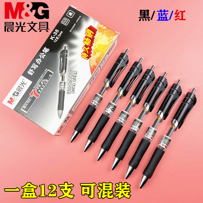 按动学生用k35办公晨光中性笔