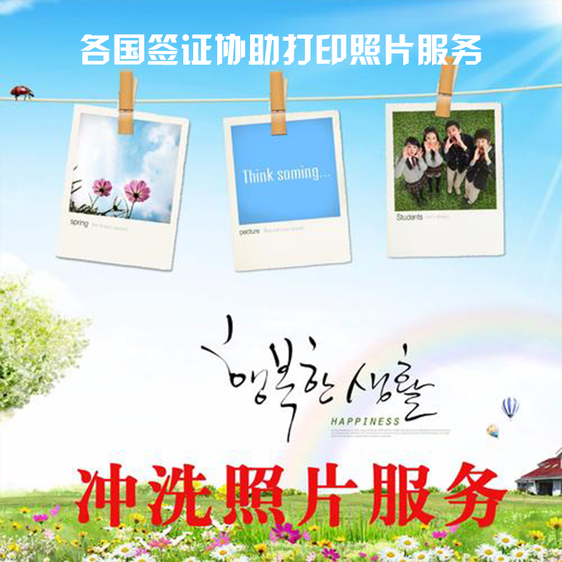 没有提前准备照片不用着急只需给我们电子版