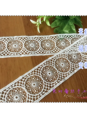 原创设计圆圈镂空diy手工辅料蕾丝花边106878牛奶丝领口水溶刺绣