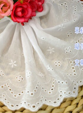 特惠镂空1019920diy手工服装辅料蕾丝花边精美棉布边刺绣米白布料