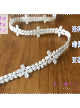 精品diy手工辅料日韩蕾丝花边109851精美服装牛奶丝水溶刺绣肩带
