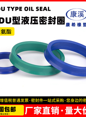 ODU孔用密封圈 ODU*105/110/115/120/进口绿色 液压油封 Y型圈