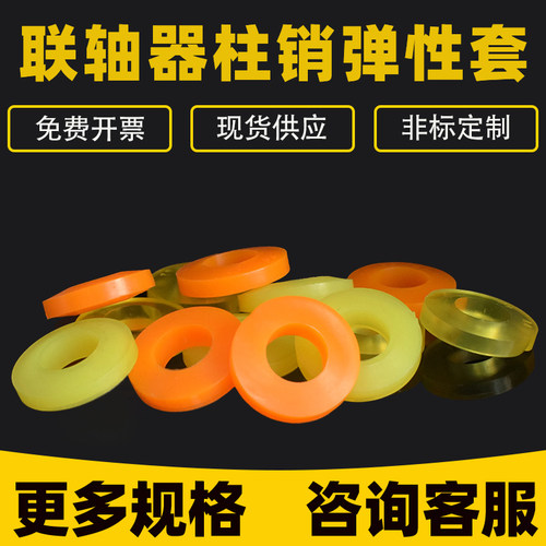 橡胶聚氨酯弹性圈牛筋防震