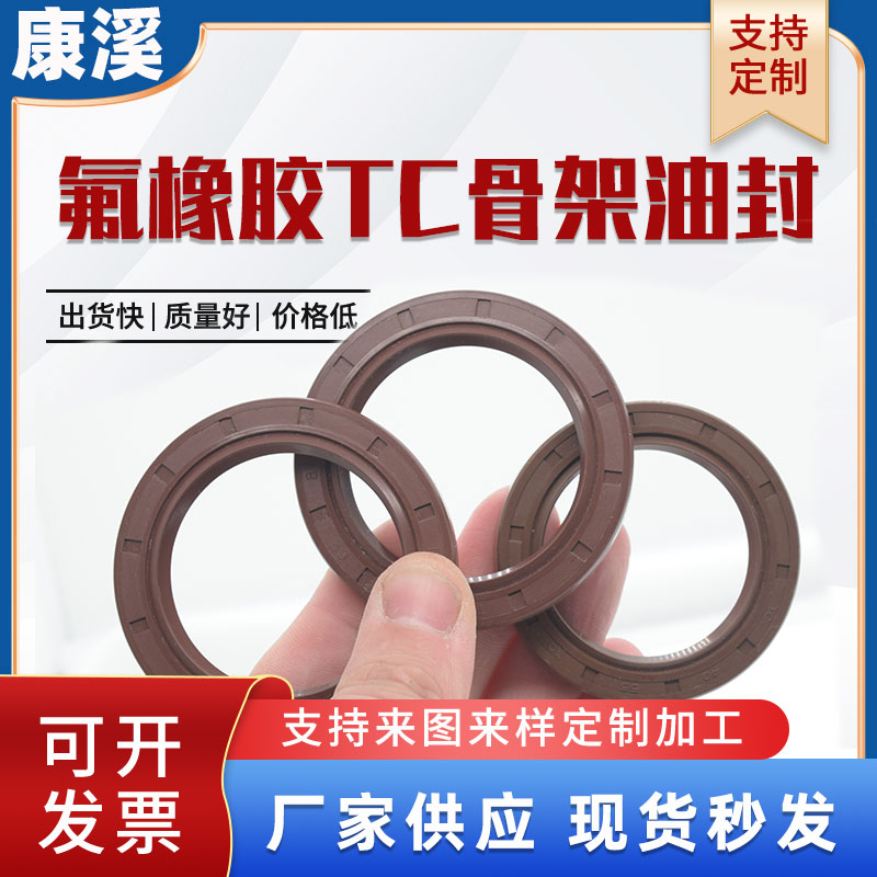 氟胶耐高温骨架油封