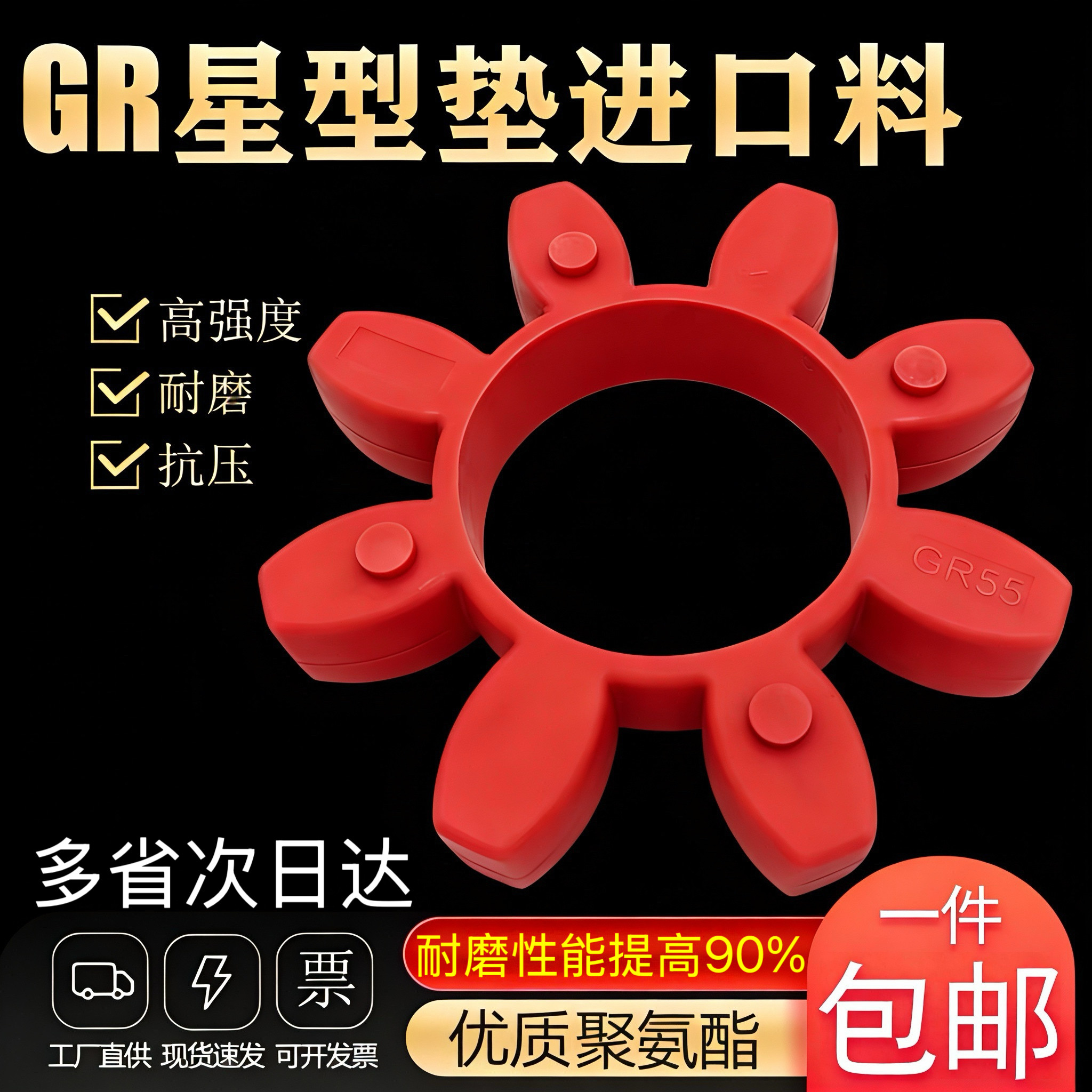 联轴器缓冲垫康溪合肥聚氨酯包邮图片
