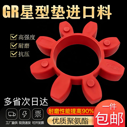 联轴器缓冲垫康溪合肥聚氨酯包邮