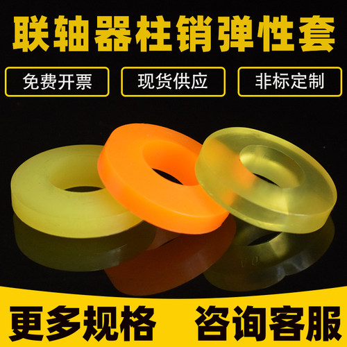 聚氨酯定制橡胶垫片聚氨酯胶套