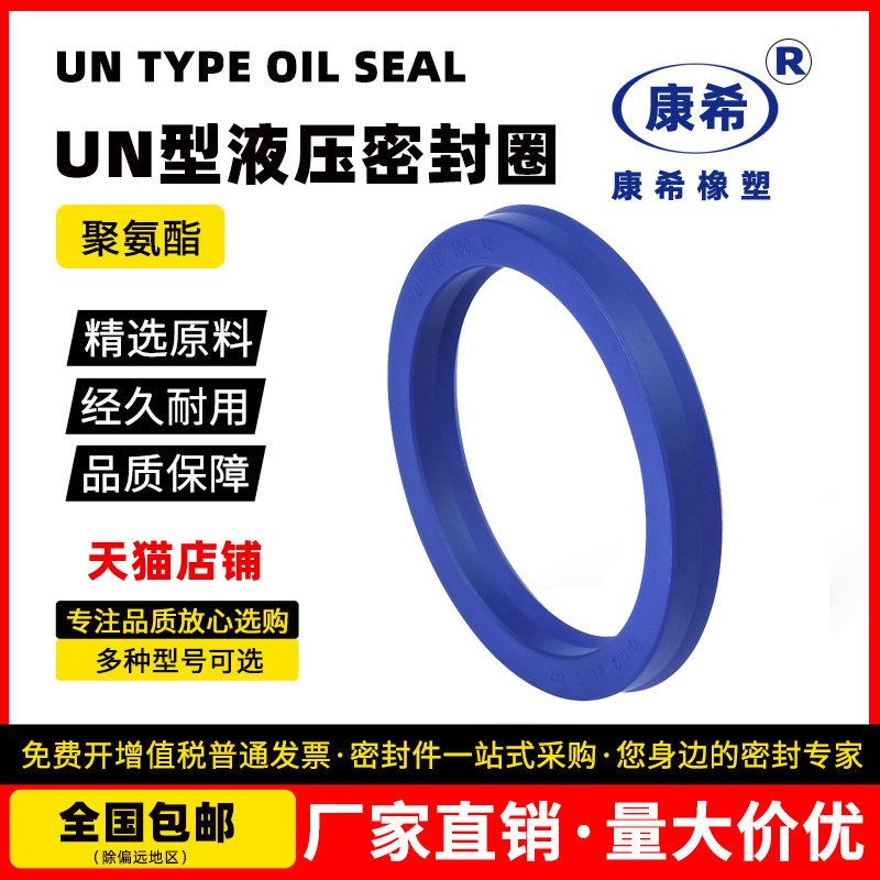 U/Y型圈 油缸 液压油封UN/UNS17*25*4*6*7 12.5*22.5*5/8 13*25*5