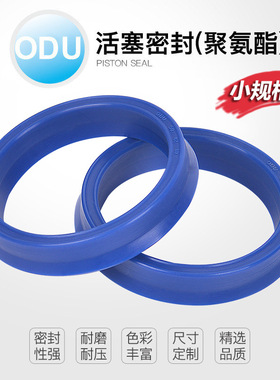 油缸液压油封 密封圈YXD ODU 100*88*14 100*84*18 大D100*6*8