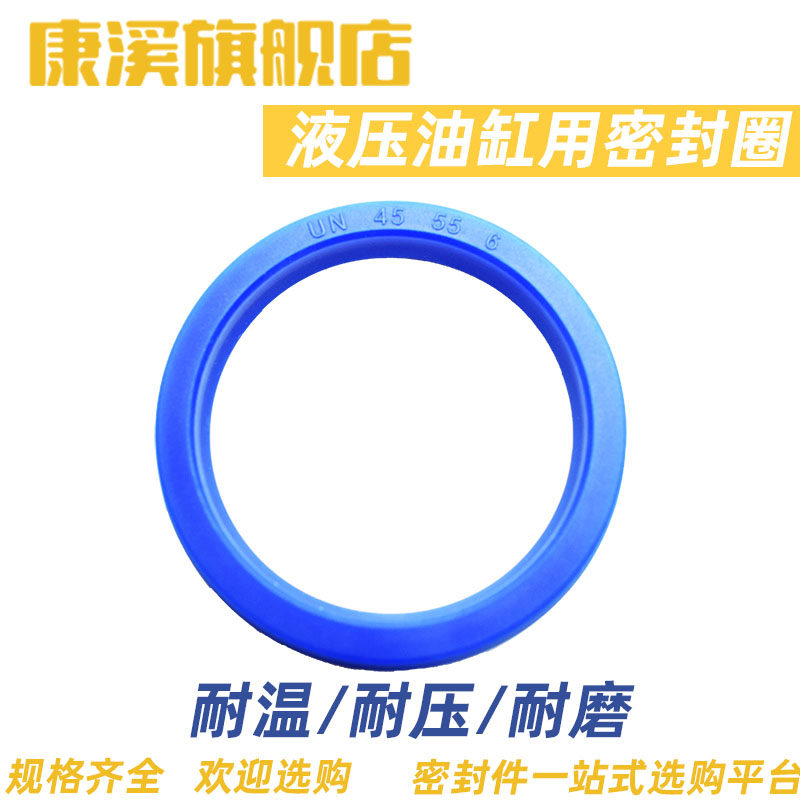 聚氨酯液压油封UHS70*80*6 UHS71*80*6 UHS75*85*6 UHS80*90*6
