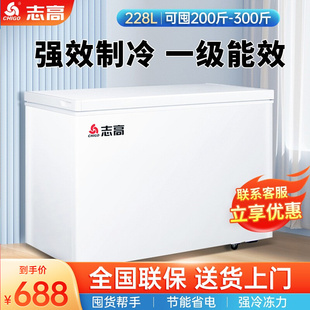 志高228 速冻冷柜 388L冰柜家用商用大容量冷藏冷冻柜保鲜两用卧式