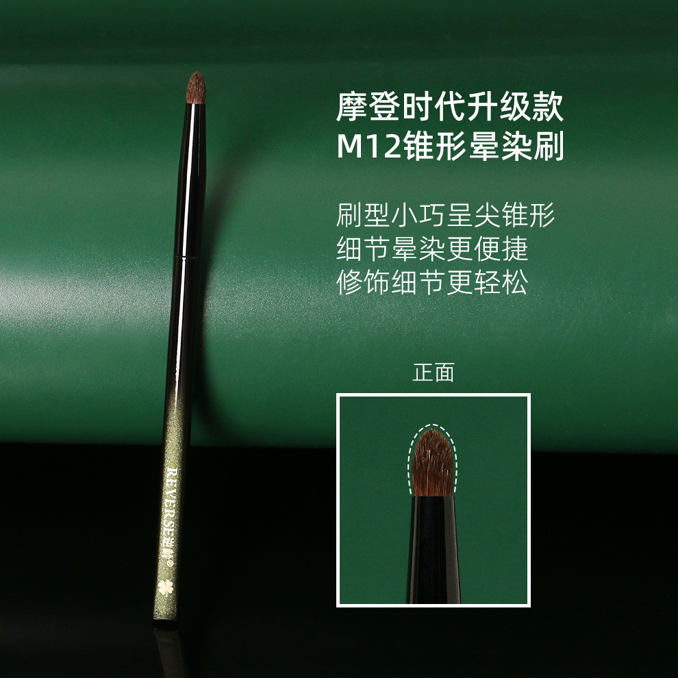 逆龄锥形晕染刷眼影鼻影晕染自然