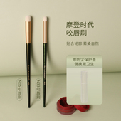 逆龄摩登时代唇刷口红刷N33圆头晕染专业化妆刷便携N05咬唇刷