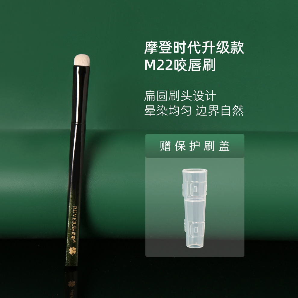 逆龄咬唇刷口红刷唇釉便携带盖