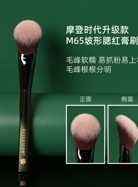 逆龄M65斜坡腮红膏刷坡形腮红刷一支装腮红膏刷坡面斜头化妆刷