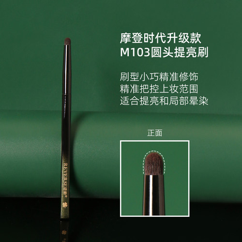 逆龄锥形晕染刷眼影鼻影晕染自然
