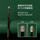 逆龄M11小号眼影刷细节刷动物毛柔软圆头精准上妆新手便携一支装