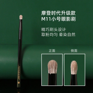 逆龄M11小号眼影刷细节刷动物毛柔软圆头精准上妆新手便携一支装