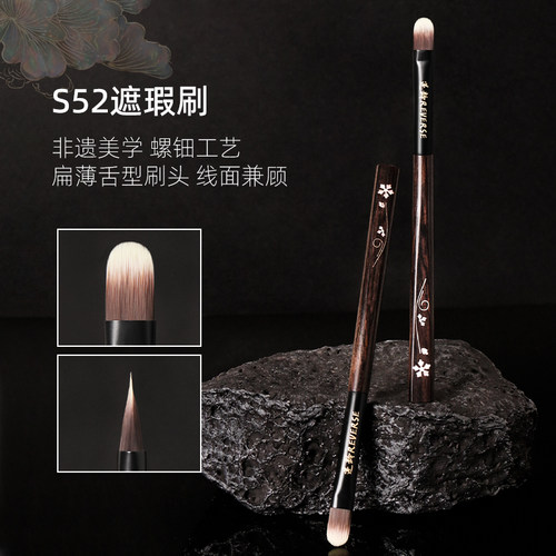 逆龄檀木黑眼圈泪沟细节遮瑕刷