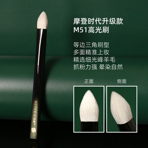 提亮修容舌形鼻影便携小高光刷