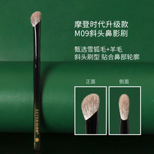 逆龄M09镰刀斜头鼻影刷超柔软动物毛修容高光刷新手便携化妆工具