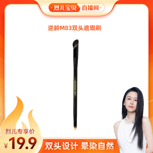 逆龄双头遮瑕刷细节斑点无痕遮瑕