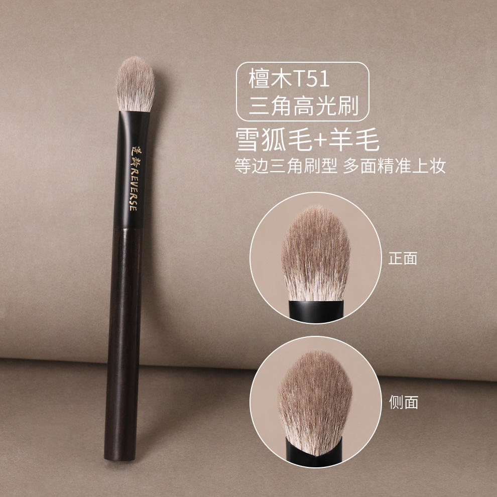 逆龄高光刷火苗提亮修容新手适用